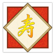 寿シール