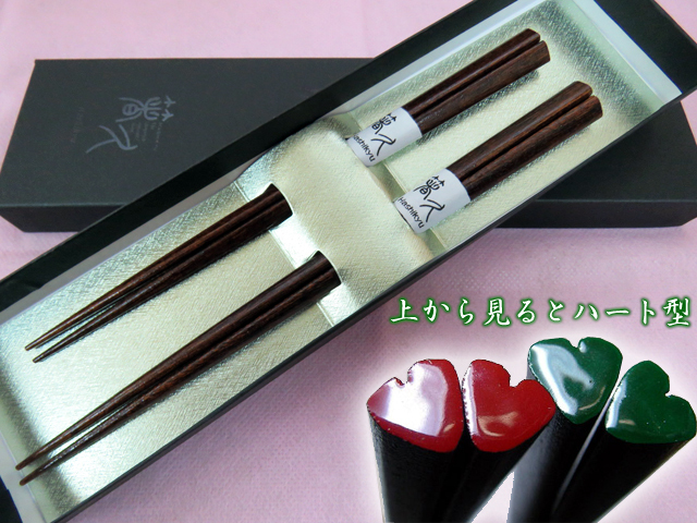 ハート箸　夫婦セット