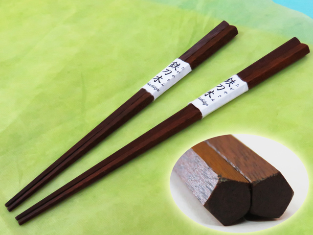 【銘木】鉄刀木五角箸　(一膳)