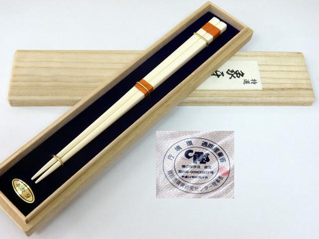 象牙箸　(一膳)