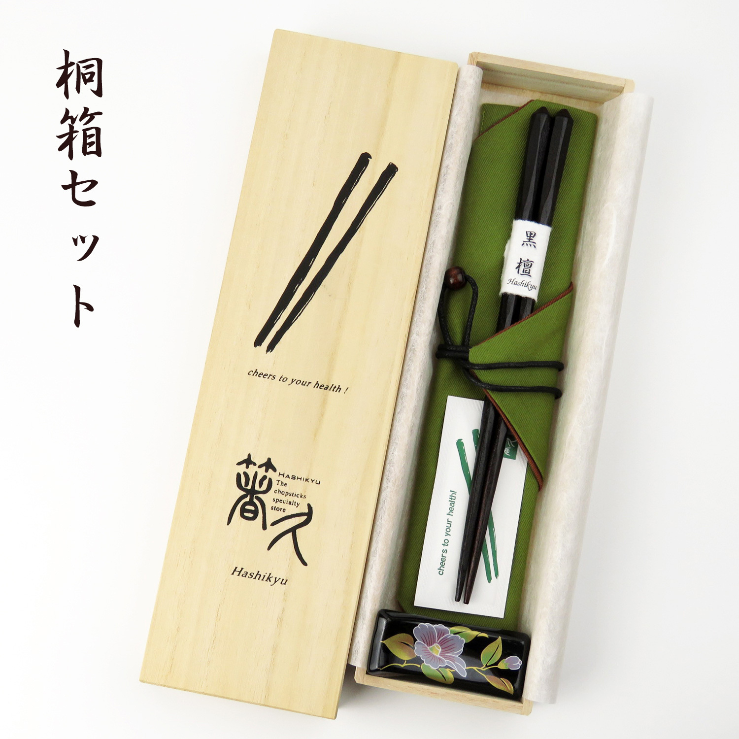 HERMES セリエ 箸 箸袋・箱付 チョップスティック カトラリー H