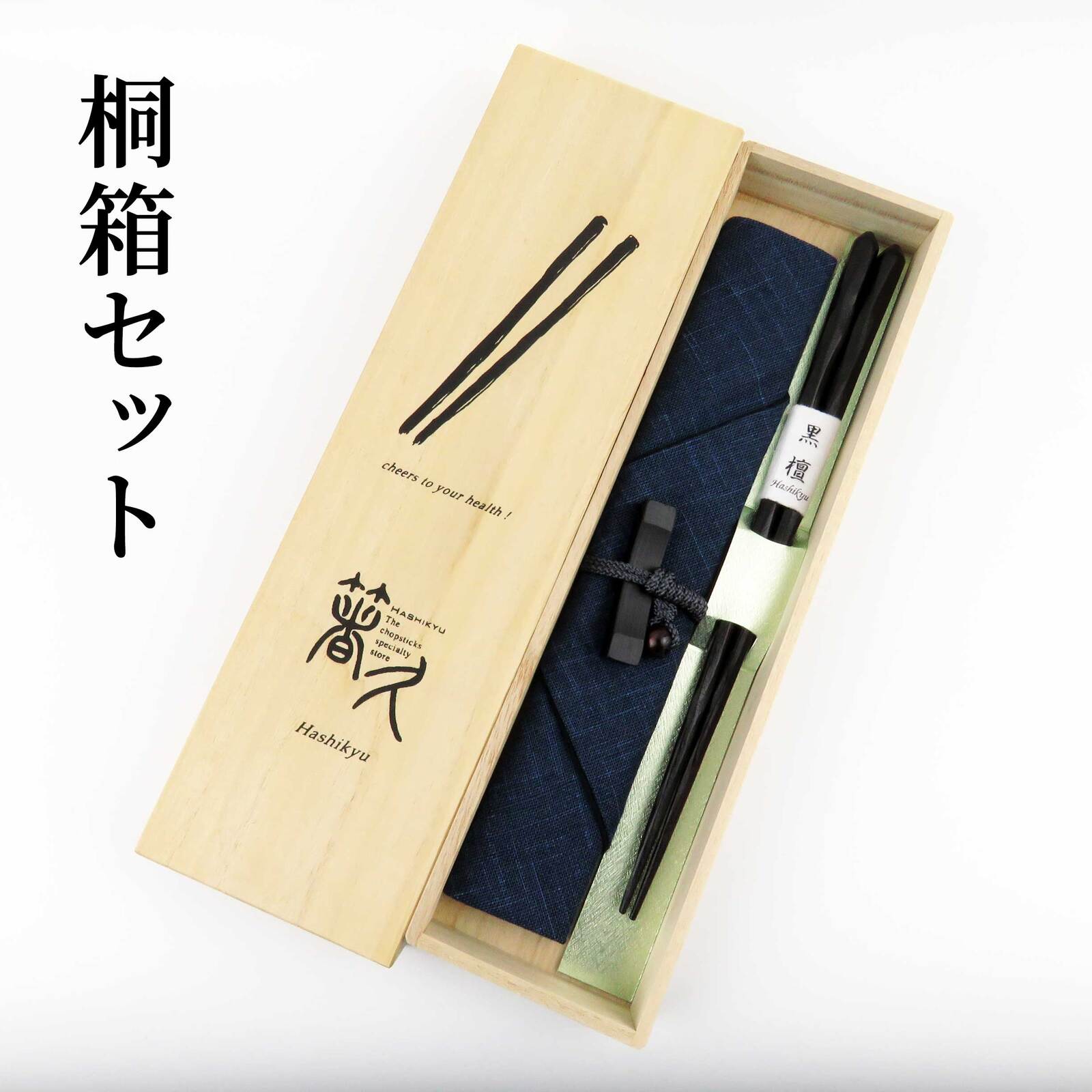 龍の金キャップ付黒檀箸　箸置き　5膳セット けずり黒檀箸 箸袋（紺・赤） 黒檀箸置き付セット | 商品一覧 | 箸専門