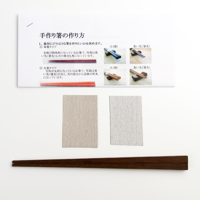 手作り箸用素材【削り】鉄木(一膳)